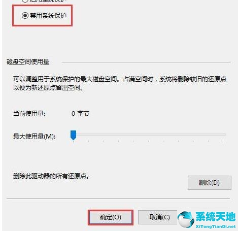 Win10如何使用电脑全部内存？