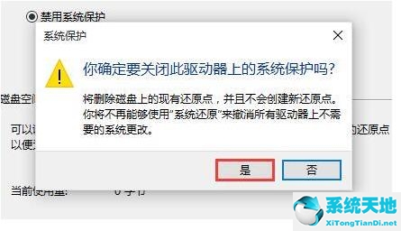 Win10如何使用电脑全部内存？