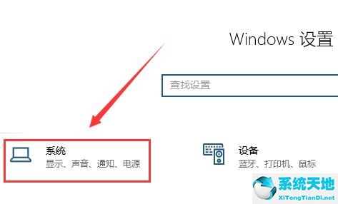 Win10电脑屏幕是倒转的这么办？