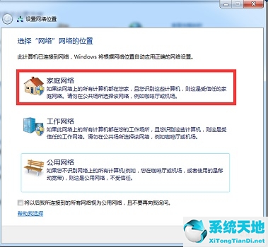 Win7系统如何设置投屏功能？