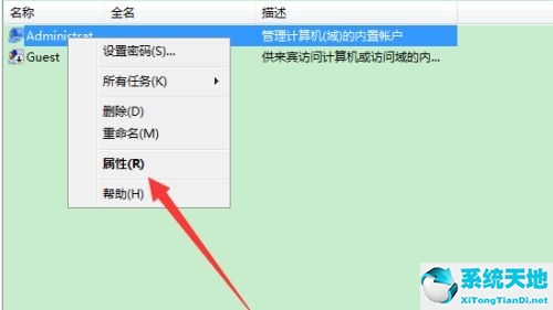 Win7提示账号已被停用应该怎么办？