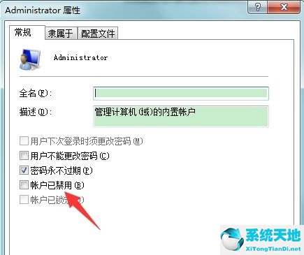 Win7提示账号已被停用应该怎么办？