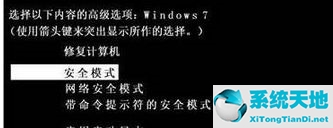 Win7提示账号已被停用应该怎么办？