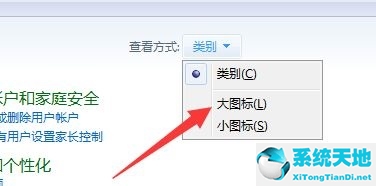 Win7提示账号已被停用应该怎么办？