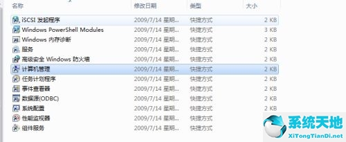 Win7提示账号已被停用应该怎么办？