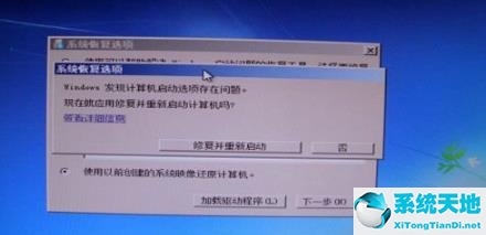 Win7提示0xt000000f蓝屏代码怎么办？