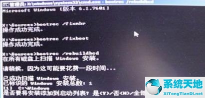 Win7提示0xt000000f蓝屏代码怎么办？