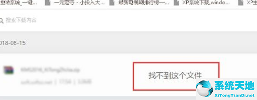 Win10下载破解软件被自动删除解决方法