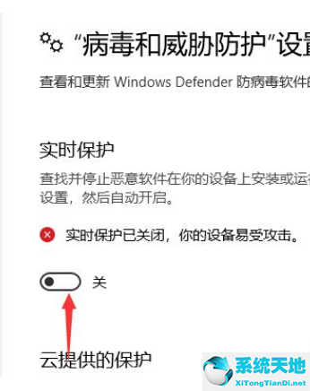 Win10下载破解软件被自动删除解决方法