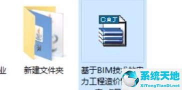 Win10系统CAJ文件打开方法