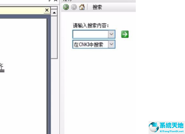 Win10系统CAJ文件打开方法