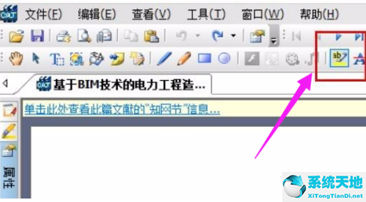 Win10系统CAJ文件打开方法