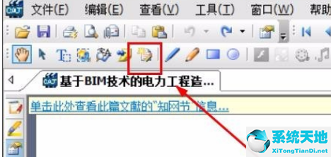 Win10系统CAJ文件打开方法