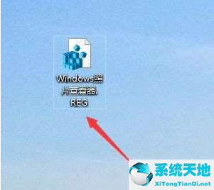 Win10系统照片查看器消失解决方法