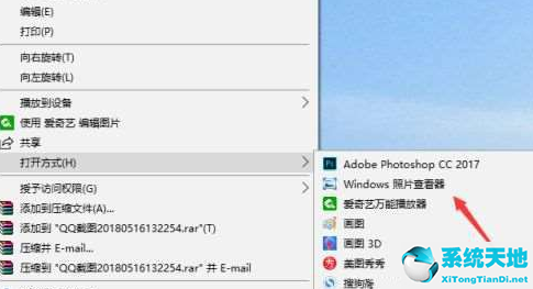 Win10系统照片查看器消失解决方法