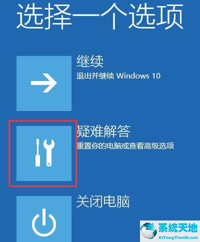 Win10系统更新完不能开机解决方法