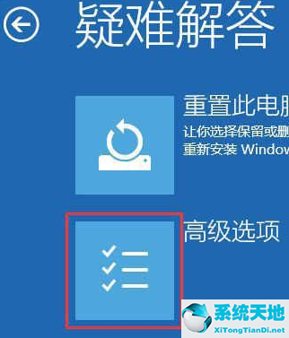 Win10系统更新完不能开机解决方法