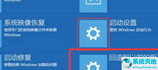 Win10系统更新完不能开机解决方法