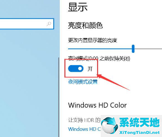 Win10系统屏幕颜色偏黄解决方法