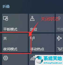 Win10系统屏幕颜色偏黄解决方法