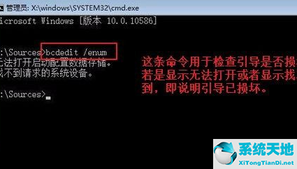 Win10修复引导工具使用教程