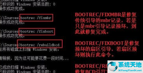 Win10修复引导工具使用教程