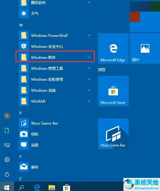 Win10系统怎么开启远程桌面连接？Win10系统开启远程桌面连接方法