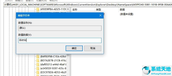 Win10系统还原回收站文件操作方法