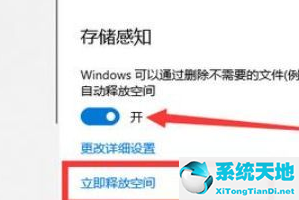 Win10系统深度清理C盘操作方法