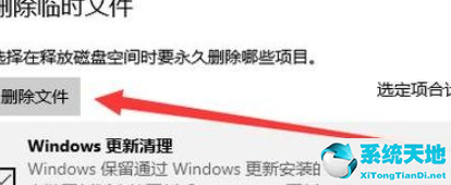 Win10系统深度清理C盘操作方法