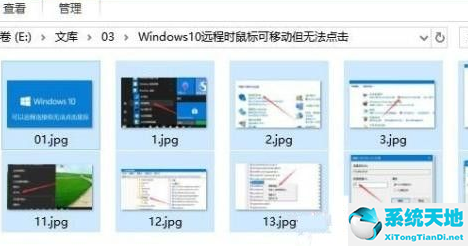 Win10系统批量修改文件名操作方法