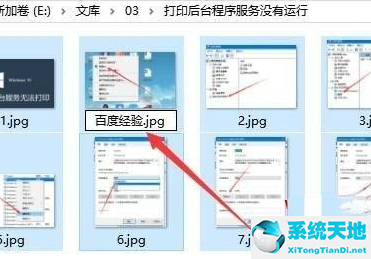 Win10系统批量修改文件名操作方法