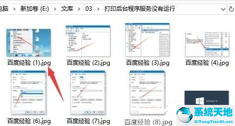Win10系统批量修改文件名操作方法