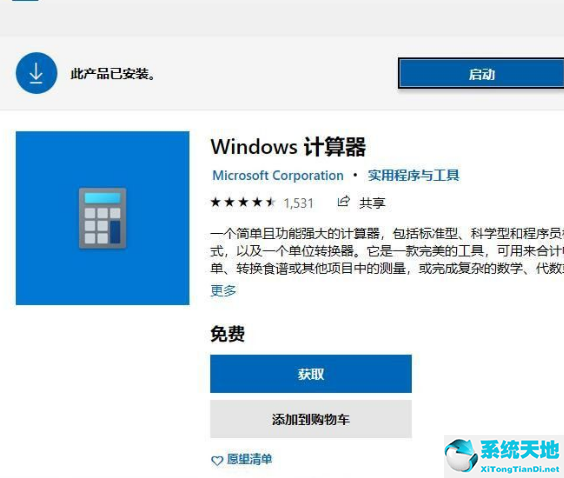 Win10系统没有计算机解决方法