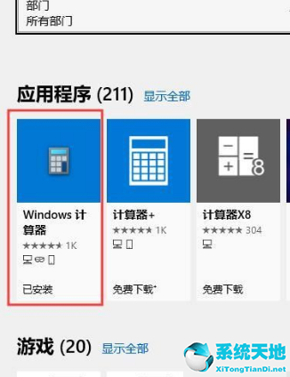 Win10系统没有计算机解决方法