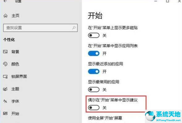 Win10自动安装应用解决方法
