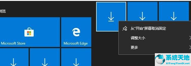 Win10自动安装应用解决方法