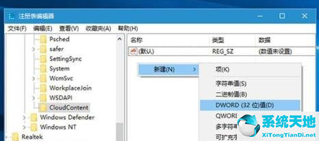 Win10自动安装应用解决方法