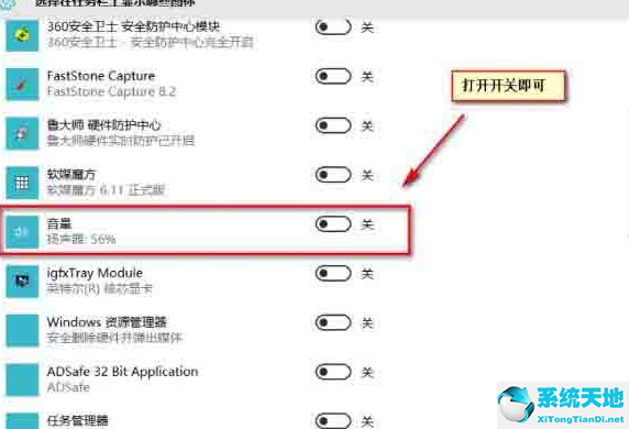 Win10系统音量控制消失了解决方法