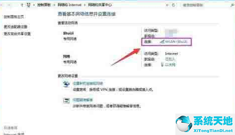 Win10无线网络受限制解决方法