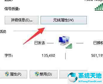 Win10无线网络受限制解决方法