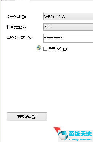 Win10无线网络受限制解决方法