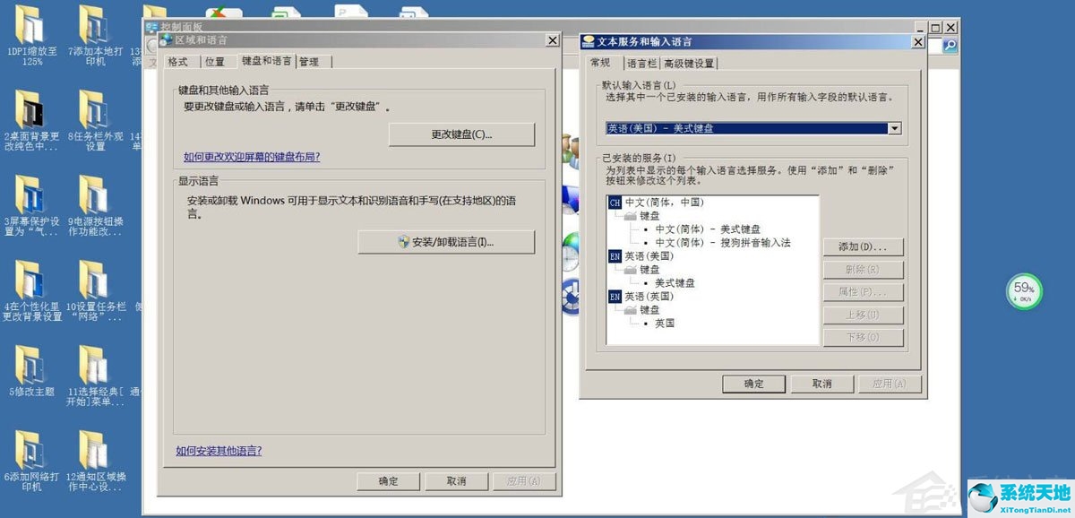 Win7取消透明状态方法