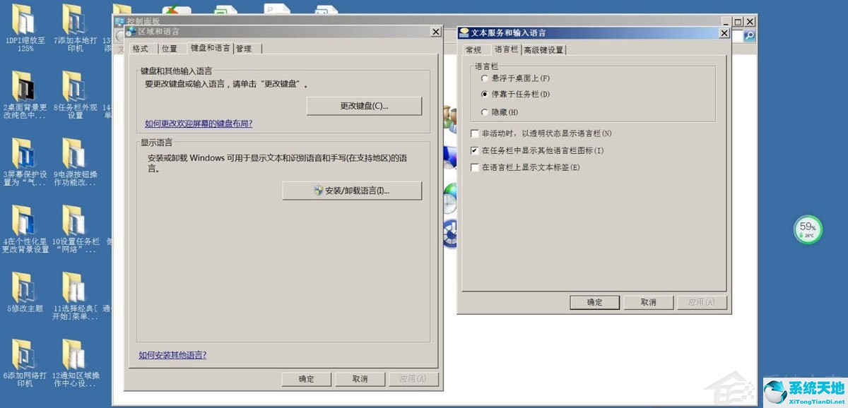 Win7取消透明状态方法