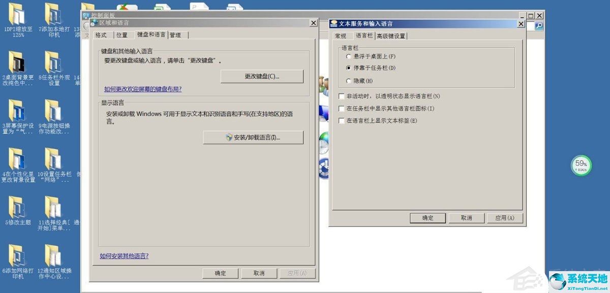 Win7取消透明状态方法