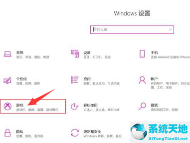 Win10自带录屏怎么用