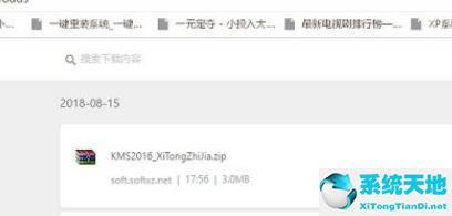 电脑安装破解软件后一直被删掉