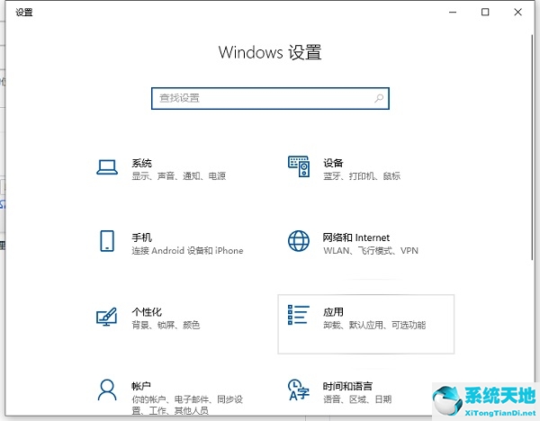 Win10自带卸载功能在哪