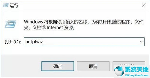 Win10家庭版取消开机密码