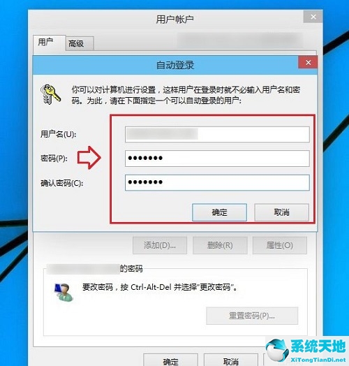 Win10家庭版取消开机密码